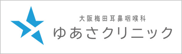 ゆあさクリニック